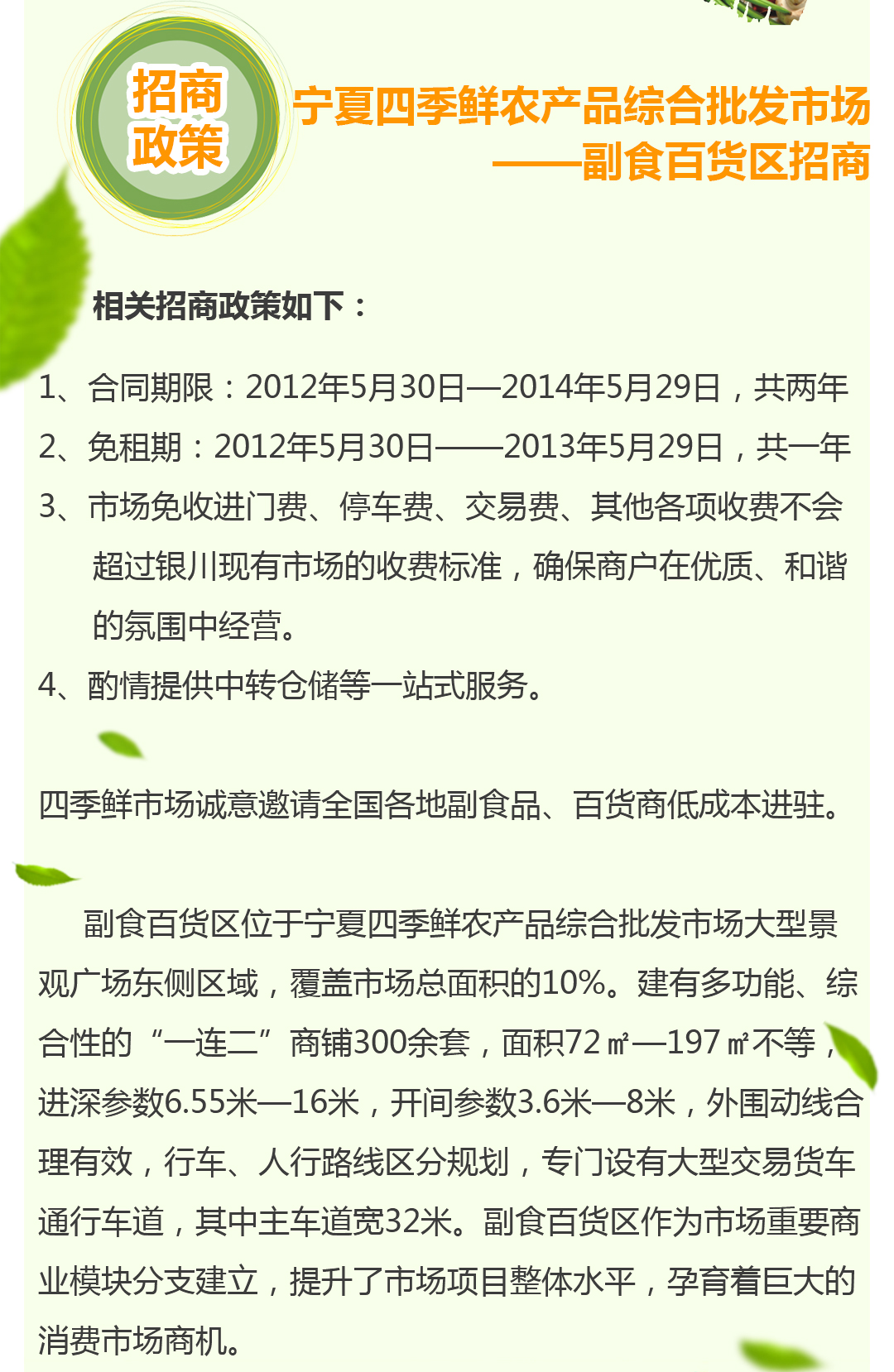 宁夏竞技宝jjb果品蔬菜批发市场有限公司